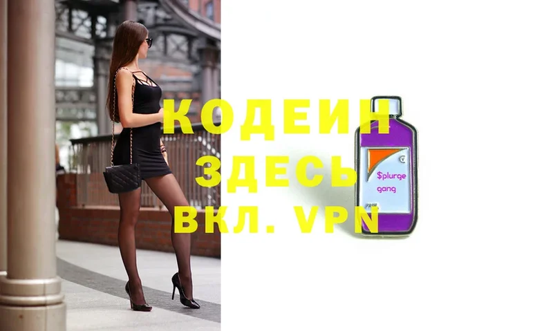 Кодеиновый сироп Lean напиток Lean (лин)  МЕГА сайт  Кызыл 